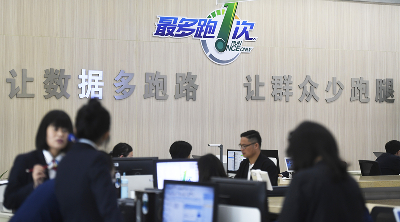 2018年4月17日，群眾在浙江省衢州市行政服務(wù)中心辦理業(yè)務(wù)。