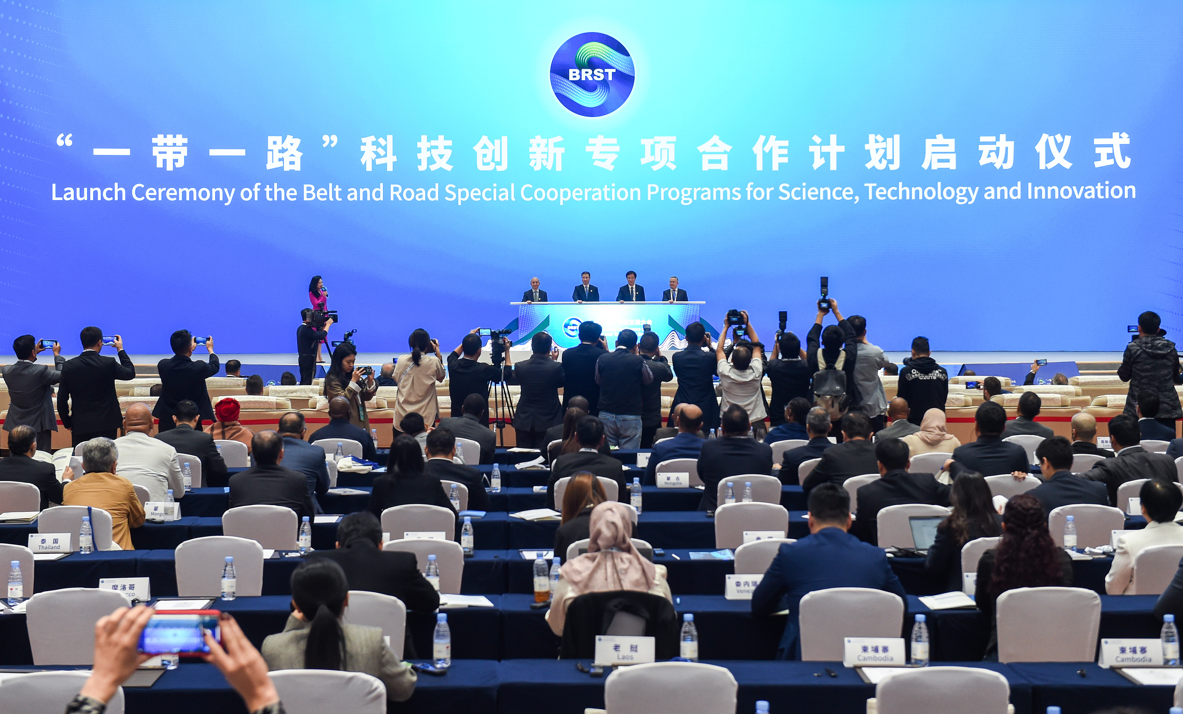 2023年11月6日，在重慶召開的“一帶一路”科技交流大會上，中國正式啟動“一帶一路”科技創(chuàng)新專項合作計劃。