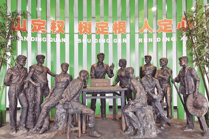 1998年，福建省三明市洪田村敢為人先，把土地承包責(zé)任制引向山林，完成了“分山到戶”的創(chuàng)舉，被譽(yù)為“中國(guó)林改小崗村”。